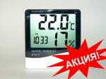 Термометр-гигрометр WSD-1 c функцией часов и будильника